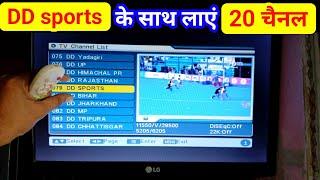 DD sports channel free dish mein kaise laen