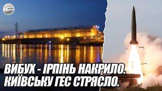 10 хвилин тому! Вибух - ІРПІНЬ накрило. Удар по ТЕЦ. Київську ГЕС стрясло. ЗБИВАЮТЬ. Небо спалахнуло