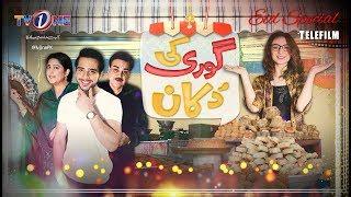 Gori Ki Dukaan | Eid Special | TeleFilm | Eid Day 1 |  TV One