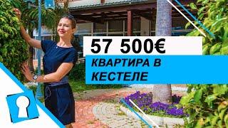 Недвижимость в Турции. Продажа квартиры в Кестеле за 57500 € от AZPO Турция Аланья