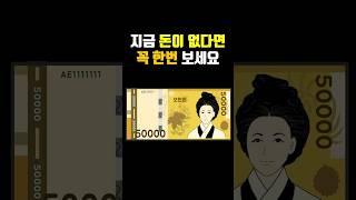 막혀있던 돈의 에너지가 풀리고 돈이 술술 들어온다돈을 끌어당기는 신비한 명상음악, 강력한 끌어당김 명상음악, 확언음악, 소원성취, 행복, 부자 #shorts