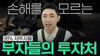 98% 재투자율, 손해를 모르는 부자들의 투자처 GPL채권! 일반인이 모르는 이유는?[행복재무상담센터 오영일센터장]