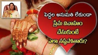 Reasons for Falling Out of Love Marriage | PepTV Telugu | Advocate Lakshmi