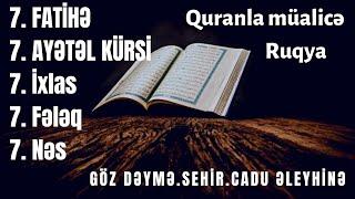 Fatiha. Ayatal kursi. Ikhlas. Falaq. Nas - suras | Ruqya | AGAINST WITCHCRAFT