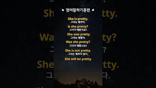 [영어말하기훈련]#6.이거모르면 영어로 말이 안나와요! ㅣ왕초보 기초영어회화