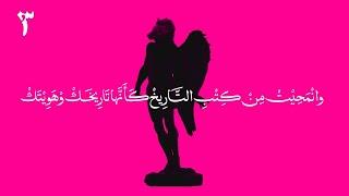 Mashrou' Leila - 07 - Tayf (Ghost) (Official Lyric Clip ) | مشروع ليلى - طيف