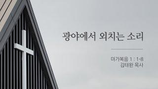 09월 08일 제주드림교회 주일예배