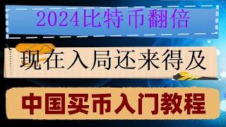 okx買u，#2024什麼幣值得投資#教你怎么充值usdt|幣安幣幣安幣怎么快速購買-。虛擬貨幣錢包 Hut#BTC中國交易所##以太坊價格 #國內如何購買加密貨幣##炒幣平臺|#比特交易平臺