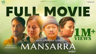 MANSARRA ► Full Movie |  Dayahang Rai, Miruna Magar, Praveen Khatiwada, Menuka Pradhan, ShantiG