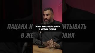 Как правильно воспитать мужчину‼️ #мотивациянауспех #психология #спорт