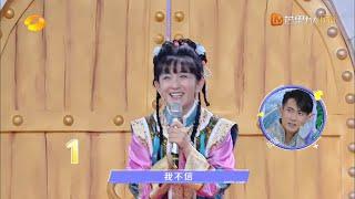 神默契！谢娜脑洞大开表演被维嘉秒懂 《快乐大本营》20201205 Happy Camp丨MGTV