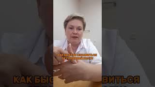 Быстрое избавление от головной боли без таблеток