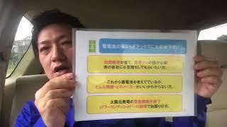 京都府京田辺市　蓄電池の工事はＥテックスにお任せください‼