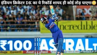 इंडियन क्रिकेटर Dinesh Karthik का ये रिकॉर्ड नहीं टूट पाएगा #factpariwar #youtubeshorts #shorts