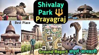 Shivalay Park Prayagraj | Complete Details Guide Tour Information | New Tourist Place | Travel SRJ