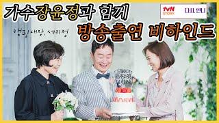 중년유튜버 tvN Story 방송출연 비하인드 | 캠핑유튜버 중년부부의 무작정캠핑