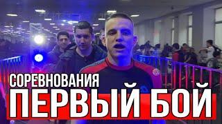 Соревнования по ММА / Первый бой по ММА / Преблемы с весовой