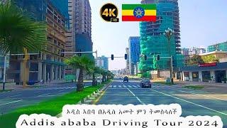 አዲስ አበባ በአዲስ አመት መስከረም ላይ ምን ትመስላለች | Addis Ababa  Driving Tour September | Ethiopia 2024 | 4K