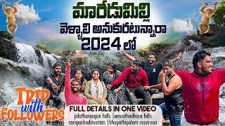 Maredumilli complete tour plan | gudisa | rampachodavaram (మారేడుమిల్లి  కంప్లీట్ టూర్ ప్లాన్ ) 2024