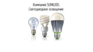 Светодиодная лампа Semileds-led модель Е40 500W ЛМС-LMS-40-500 semileds.ru