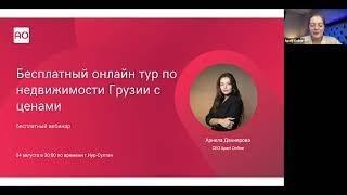 Сколько стоит недвижимость в Батуми? Презентация ТОП 5 проектов от застройщиков