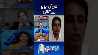 Imran Khan media talk in Adiala Jail - #irshadbhatti  #reportcard #geonews #shorts