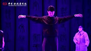 Confucius – Behind The Scenes | “舞动中国——中国歌剧舞剧云端演出季”舞剧《孔子》精彩花絮