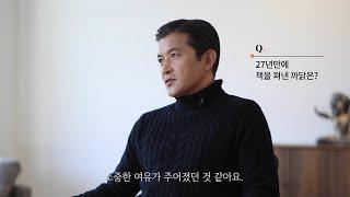 Q2. 27년만에 책을 낸 이유 _ #50홍정욱에세이