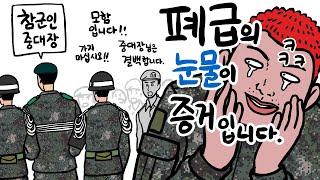 에이스 중대장을 보내버린 폐급