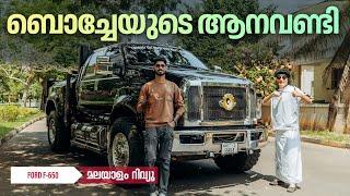 Ford F650 Malayalam Review | ബോച്ചെയുടെ ആനവണ്ടി | Najeeb