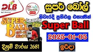 Super ball 2681 2025.01.05 Today Lottery Result අද සුපර් බෝල් ලොතරැයි ප්‍රතිඵල dlb