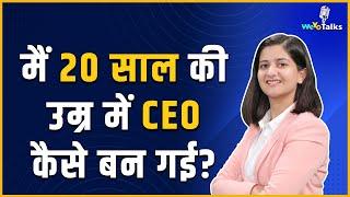 कम पैसों से बड़ा Business कैसे खड़ा करें  | Divya Gandotra Tandon |