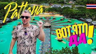 ПАТТАЙЯ ВСЕГДА УДИВЛЯЕТ! НОВЫЕ и ЛЮБИМЫЕ МЕСТА ДЛЯ ОТДЫХА. PATTAYA