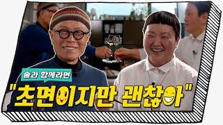 [강남구] 드디어 미슐랭 1스타  셰프와 조우했습니다