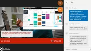 Администрирование Office 365 29.05.18