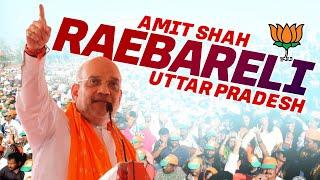 LIVE: HM Amit Shah in Raebareli, UP | Election | BJP|अमित शाह| जनसभा |बीजेपी| Congress |Rahul Gandhi