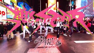 [KPOP IN PUBLIC NYC] Stray Kids (스트레이 키즈) - LALALALA | Dance Cover by KNESIS