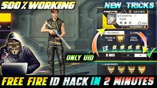 UID SE KISI KA FREE FIRE FIRE ID KAISE KARE | HOW TO HACK FREE FIRE ID IN 2 MINUTES | ID HACK TRICKS