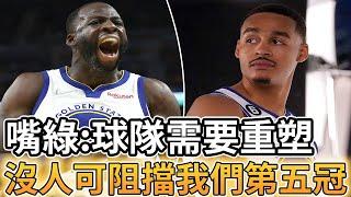 【NBA 美國職籃】嘴綠:上賽季球隊文化需要重塑 沒有人可以阻擋我們拿下第五冠