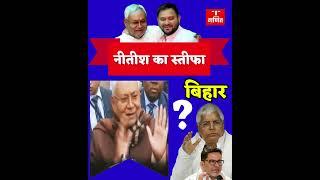 Has Nitish Kumar really resigned? Bihar election 2025 #ganitnews