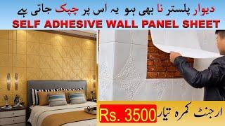 Self Adhesive Wall Panels | Decorative Wall Panel Sheets | 3D Brick wall Stickers | English captions