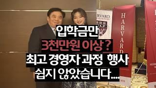 VIP 최고경영자과정 원우회 리베라 호텔 행사 진행 사회 메인 가수 추천