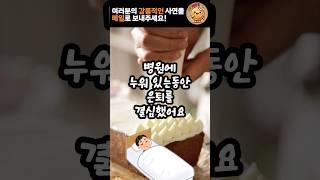 소방관이 은퇴 전 받은 편지