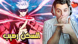 موبايل ليجند : تجربة سكن شافير من جوجتسو كايسن _ سكن رهييبب  | mobile legends