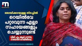 ജോയിക്കായുള്ള തിരച്ചിൽ; റെയിൽവേ പറ്റാവുന്ന എല്ലാ സഹായങ്ങളും ചെയ്യുന്നുണ്ടെന്ന് ADRM