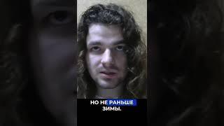 Вернусь ли Домой?