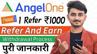 Angel One Refer And Earn Withdrawal | Angel One Refer And Earn | Angel One Voucher Redeem Kaise Kare