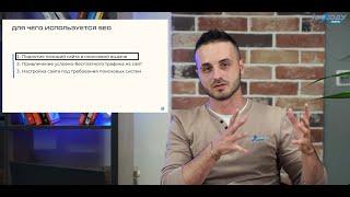 SEO оптимизация сайтов | Продвижение бизнеса в интернете