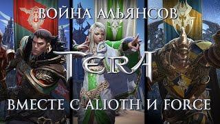 TERA - Война Альянсов от портала GoHa.Ru