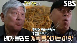 마성의 양념으로 입맛 사로잡은 달인의 ‘춘천 닭갈비 우동’